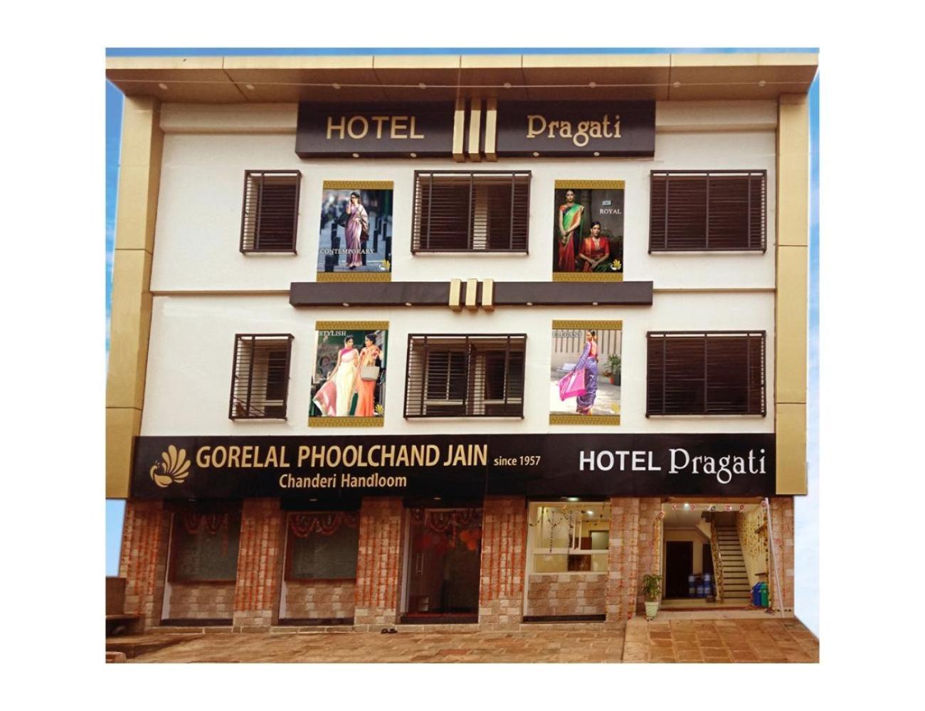 Hotel Pragati, Chanderi, Mp Exterior photo